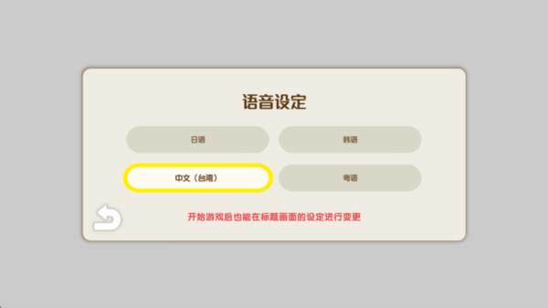 蜡笔小新煤炭镇的小白截图9