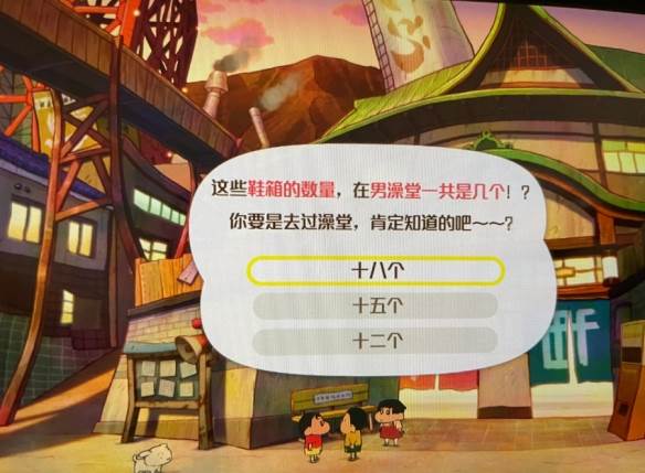 蜡笔小新煤炭镇的小白截图15