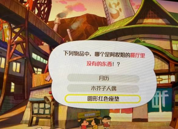 蜡笔小新煤炭镇的小白截图16