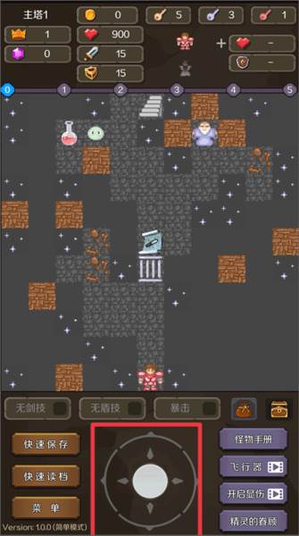 新新魔塔2截图11