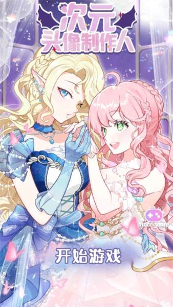 次元头像制作2图片3