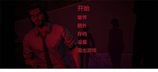 我们身边的狼游戏截图1