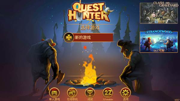 使命猎人游戏截图1