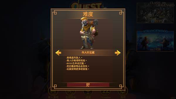 使命猎人游戏截图2