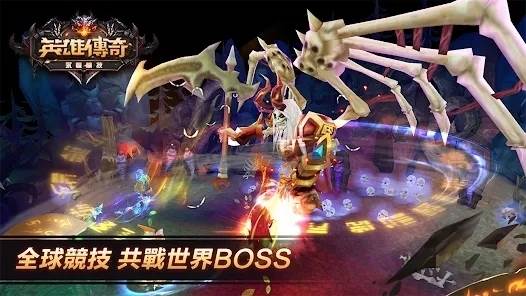 英雄传奇永恒竞技1