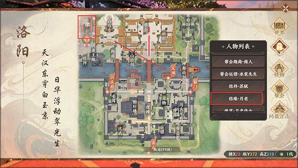 天龙八部2飞龙战天图片1