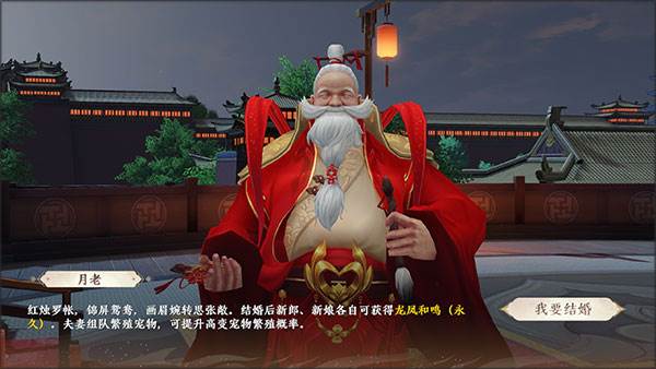 天龙八部2飞龙战天图片3