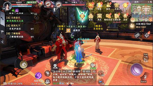 天龙八部2飞龙战天图片2