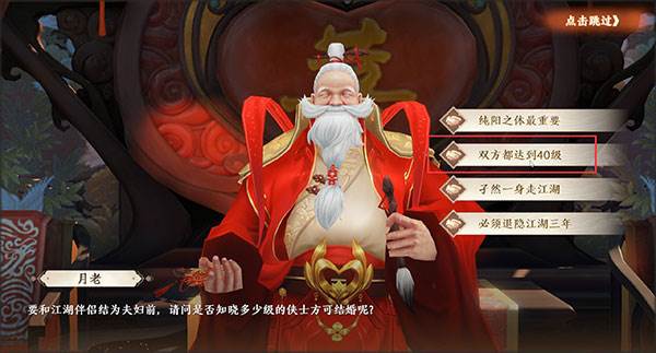 天龙八部2飞龙战天图片4