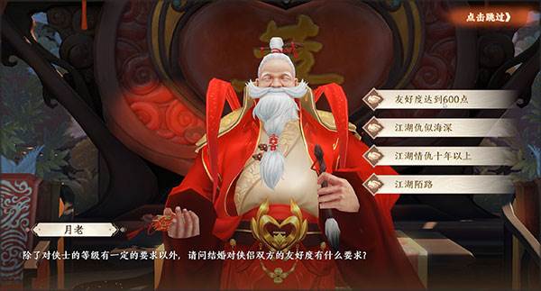 天龙八部2飞龙战天图片5