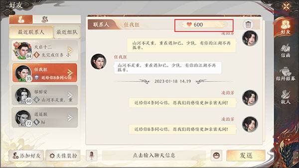 天龙八部2飞龙战天图片8