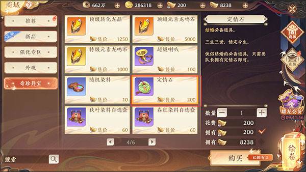 天龙八部2飞龙战天图片10