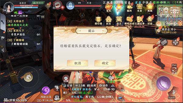 天龙八部2飞龙战天图片11