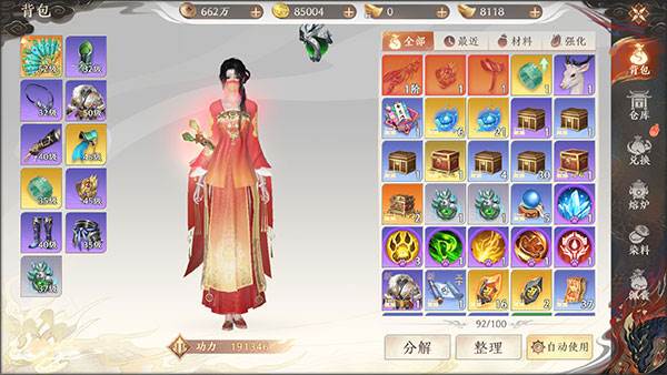 天龙八部2飞龙战天图片13