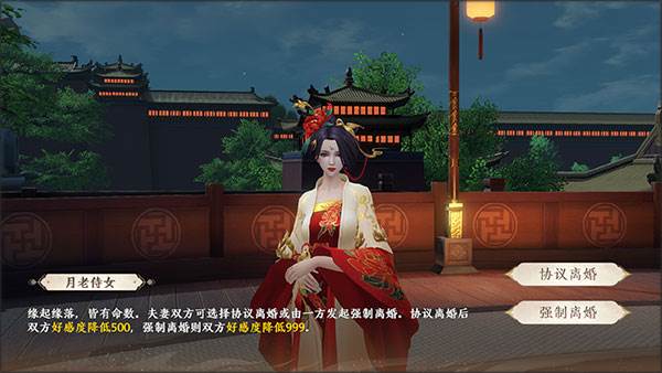 天龙八部2飞龙战天图片15