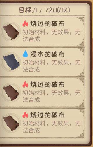 蹩脚的炼金术师截图1