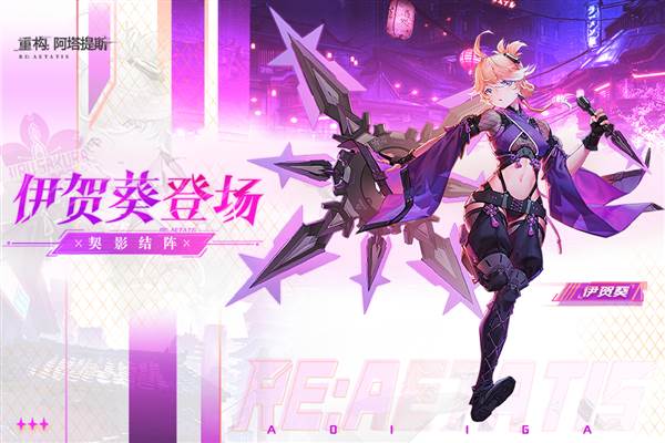 重构阿塔提斯图片1