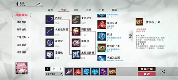 重构阿塔提斯图片6