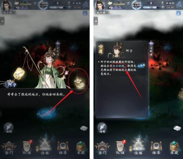 阿宁的心迹任务怎么做配图3