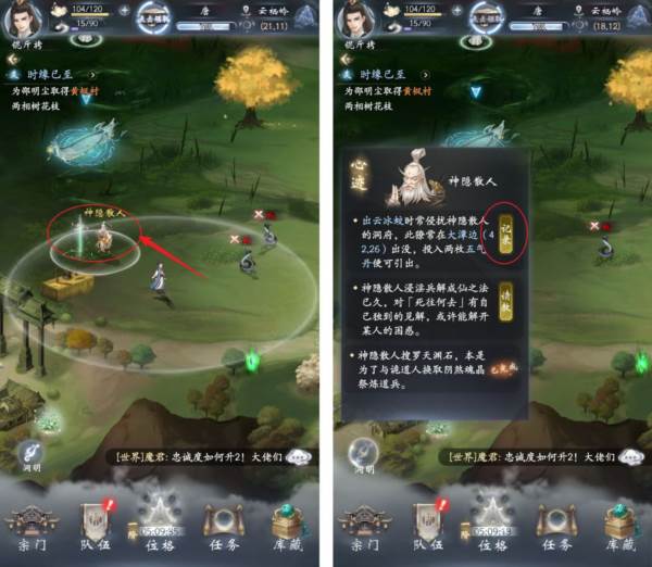 阿宁的心迹任务怎么做配图4