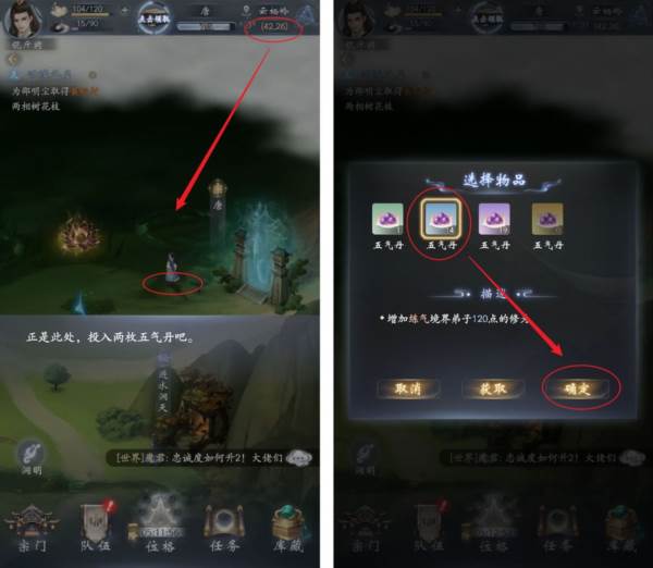 阿宁的心迹任务怎么做配图5