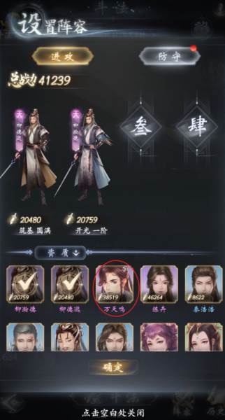 斗法玩法攻略配图2