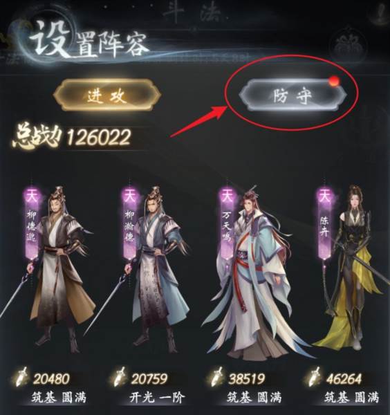 斗法玩法攻略配图3