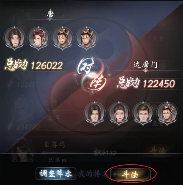 斗法玩法攻略配图6