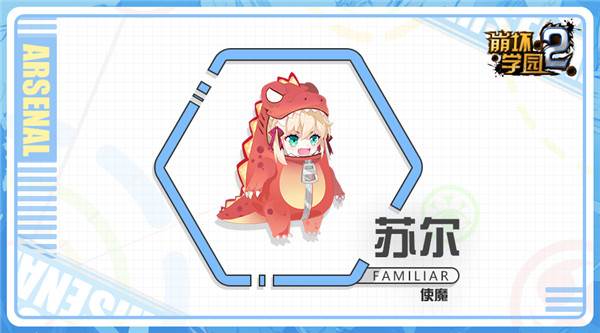 崩坏学园2日版图片8