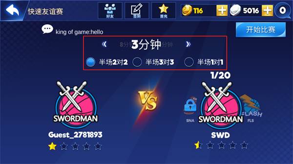 《街头篮球联盟》截图12