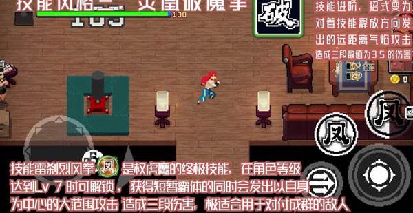 战魂铭人bilibili版游戏截图9