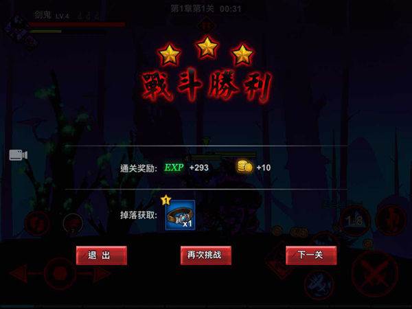 火柴人联盟2斗鱼客户端游戏截图10