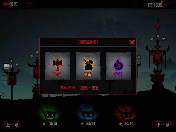 火柴人联盟2斗鱼客户端游戏截图11