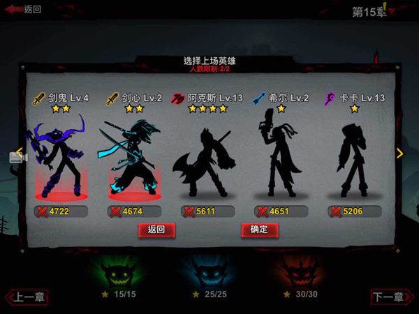 火柴人联盟2斗鱼客户端游戏截图12