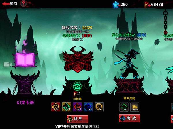 火柴人联盟2斗鱼客户端游戏截图14