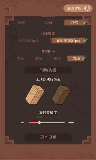 匠木国际版游戏截图5