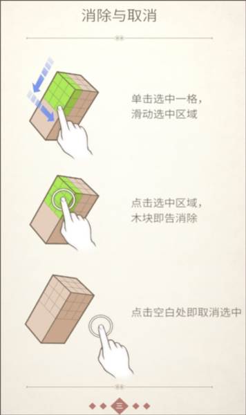 匠木单机版游戏截图4