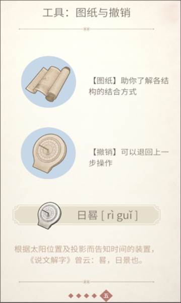 匠木单机版游戏截图6