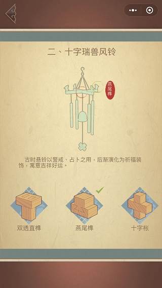 匠木单机版游戏截图8