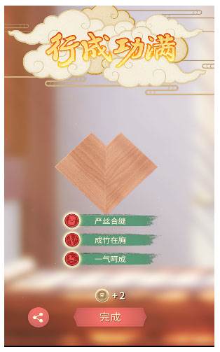 匠木九游版游戏截图7