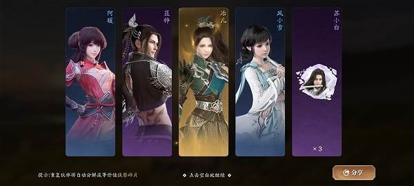 伙伴搭配攻略配图3