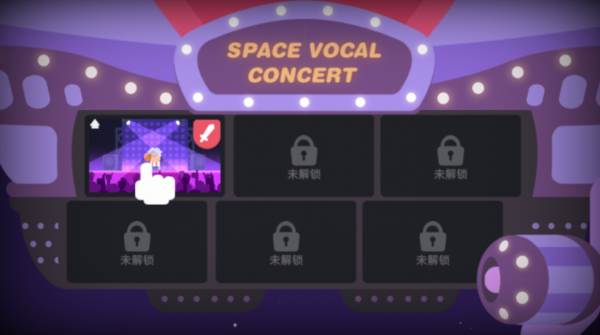 宇宙巨星为粉丝而战截图1