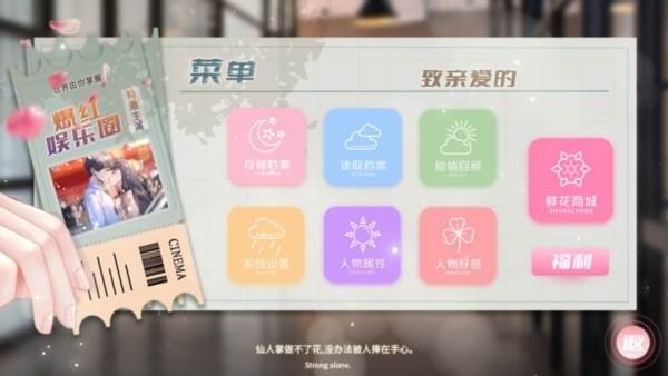 爆红娱乐圈截图2