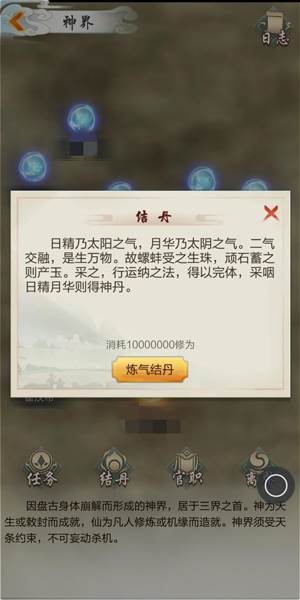 太古仙尊单机不联网版游戏截图7