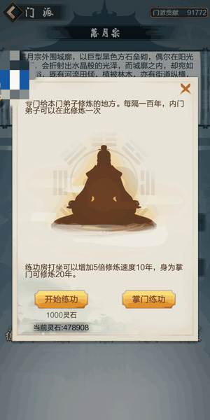 太古仙尊魔改服游戏截图6