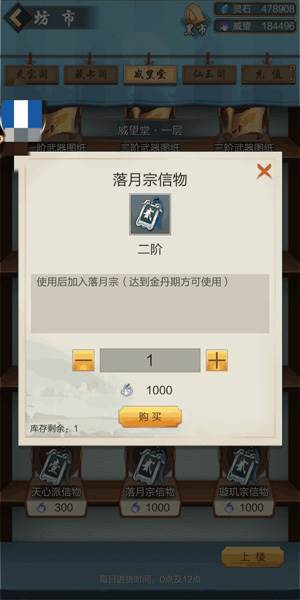 太古仙尊魔改服游戏截图7