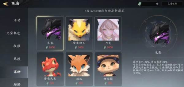 未知升变3截图7