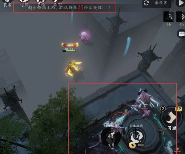 未知升变3截图15