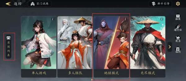 未知升变3截图16