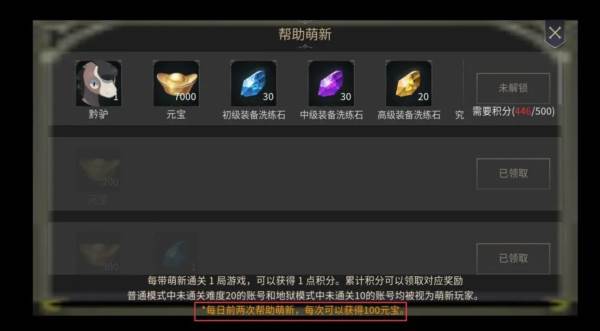 未知升变3截图17